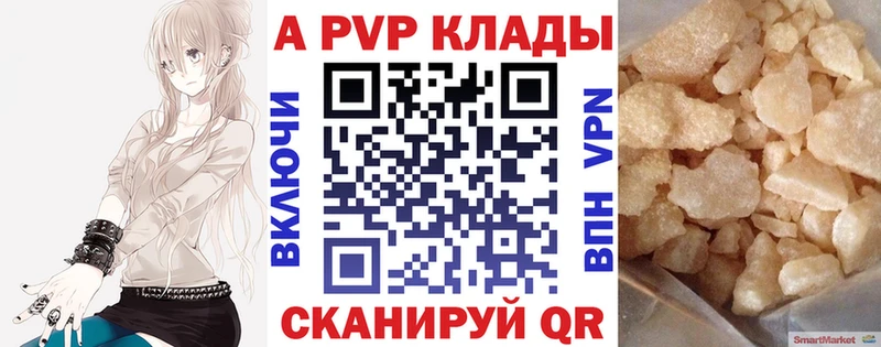 Alpha PVP кристаллы  Купить  Богданович 
