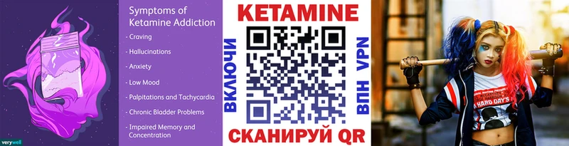 КЕТАМИН VHQ  Купить  Богданович 