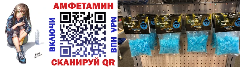 МЕТАМФЕТАМИН Methamphetamine  Купить  Богданович 